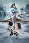 白蛇:缘起 4K WEB-DL