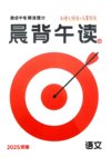 鼎成中考《2025中考精准提分 (语数英) 》