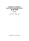 装饰装修工程工程量清单分部分项计价与预算定额计价对照实例详解  第2版_13094675