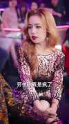 38-不好意思，我才是天后（53集）程七月
