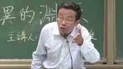 王德峰 哲学讲座合集(哲学课程精选)